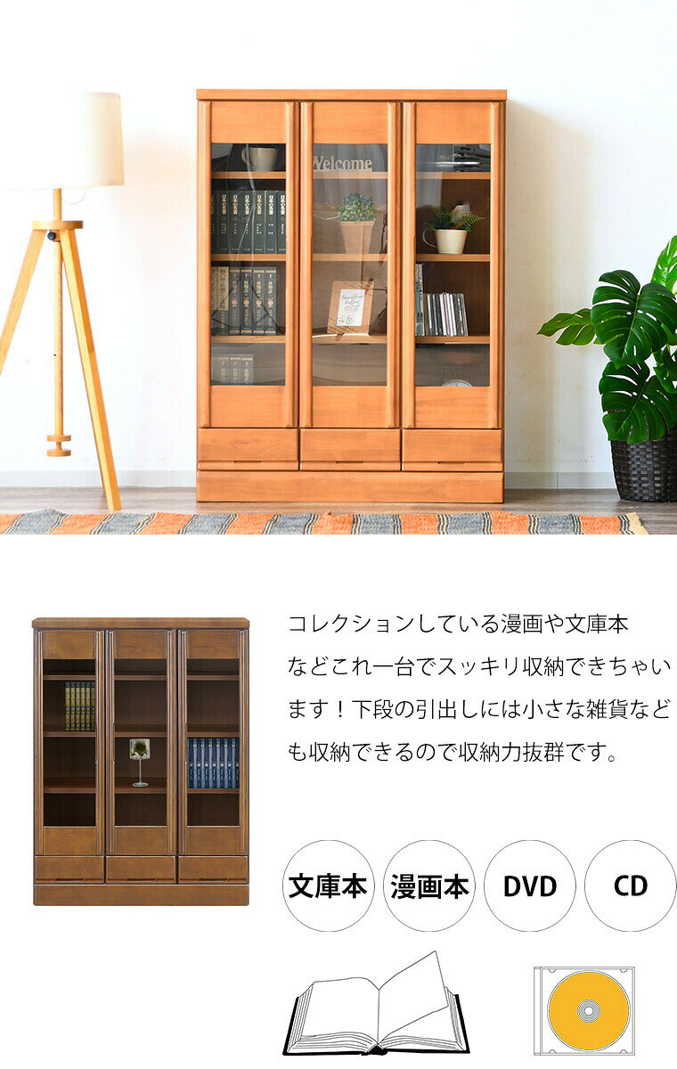 [10%offクーポン 12/3 20:00~]本棚 扉付き 完成品 組立不要 ロータイプ おしゃれ 大容量 収納 日本製 ガラス扉 収納ラック 漫画 本 コミック