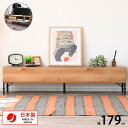 【お買い物マラソン 全品P5倍 & 最大11%OFF クーポン配布 6/20 00:00〜】テレビ台 テレビボード 180 日本製 おしゃれ 脚付き 収納棚 パソコン台 テレビラック 国産 木製 半完成品 コードリール(3)