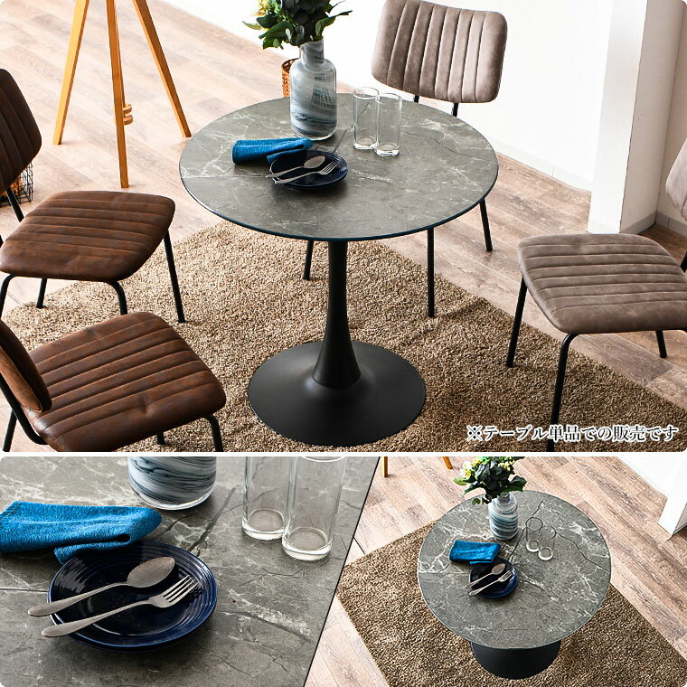 丸テーブル 円形テーブル ガラステーブル ダイニングテーブル 大理石柄 2人掛け 幅80cm 脚 ガラス おすすめ 北欧家具 1本脚
