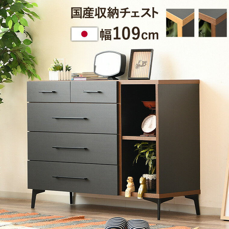 Rakuten - 【最大5000円offクーポン配布中】サイドボード チェスト キャビネット リビングボード おしゃれ 北欧 収納ラック 引出し 日本製 玄関 棚 本棚 ローチェスト
