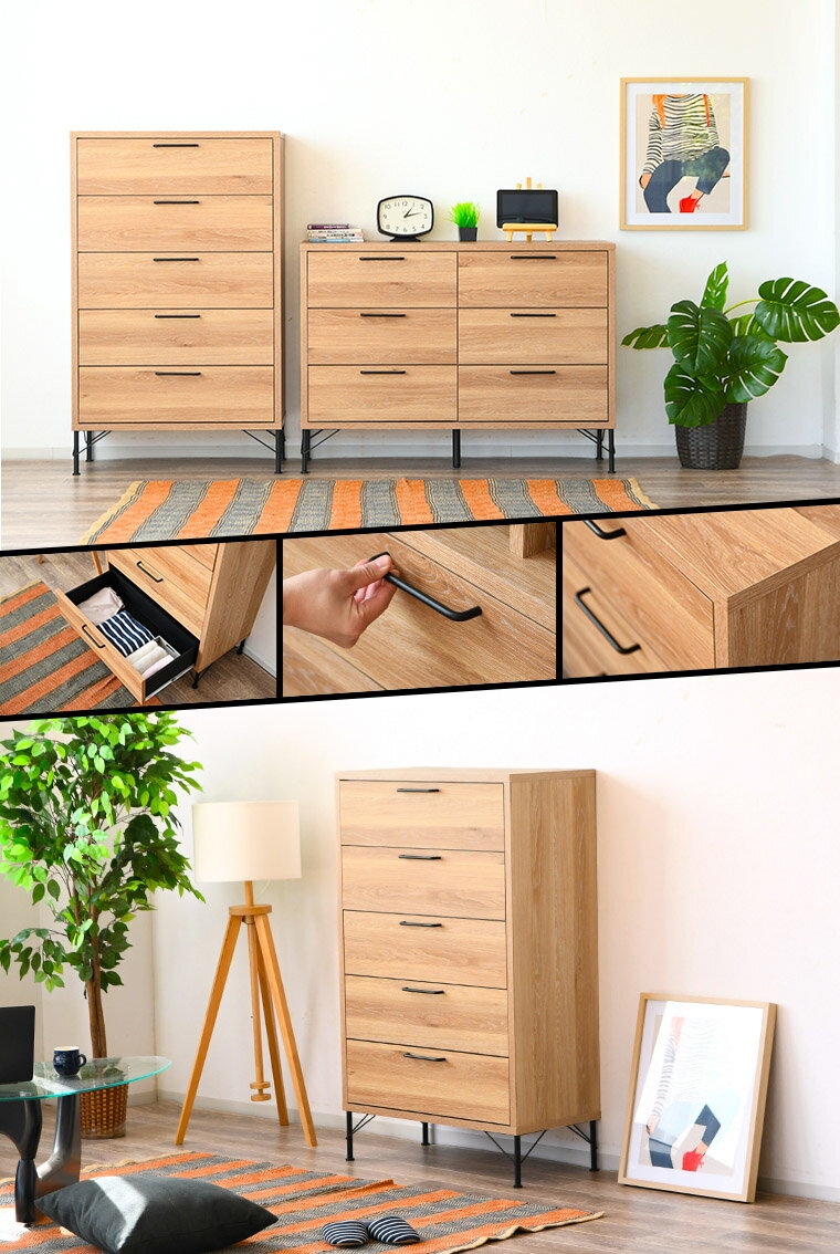 【全品P5倍 9/19 20:00- 9/24 01:59】【20日は10%offクーポン配布】ハイチェスト 5段 幅80cm タンス 箪笥 大容量 洋服 衣類収納 北欧 日本製 木製 整理タンス 整理たんす 脚付き [2]