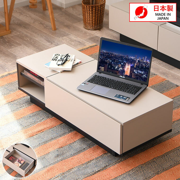 Rakuten - 【最大50%offクーポン配布中 〜6/15 23:59】センターテーブル ローテーブル おしゃれ 引き出し 作業台 収納 サイドテーブル 在宅ワーク 一人暮らし コンパクト 日本製 完成品