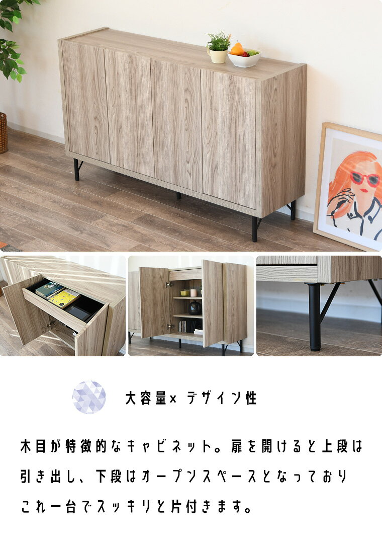 【最大50%offクーポン配布中 7/15 20:00~】リビングボード ハイタイプ 150 サイド...