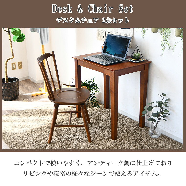 【年に一度の決算sale 最大20%offクーポン 8/22 20:00 〜】デスクチェア 2点セット 薄型 コンパクト 木製 幅70 デスク チェア セット 引出し収納 学習机 回転チェア 360°回転 ラバーウッド パソコンデスク 省スペース ブラウン ナチュラル モダン