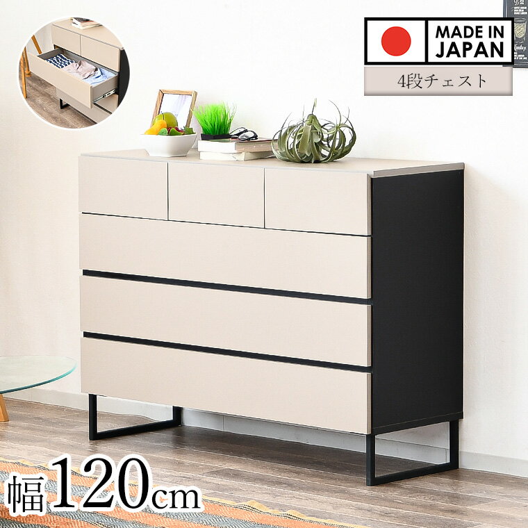 Mini Chest - 収納チェスト リビング 幅120 低め ローチェスト 4段 収納 木製 グレー おしゃれ 北欧 引出し収納 洋服タンス ランドリー収納