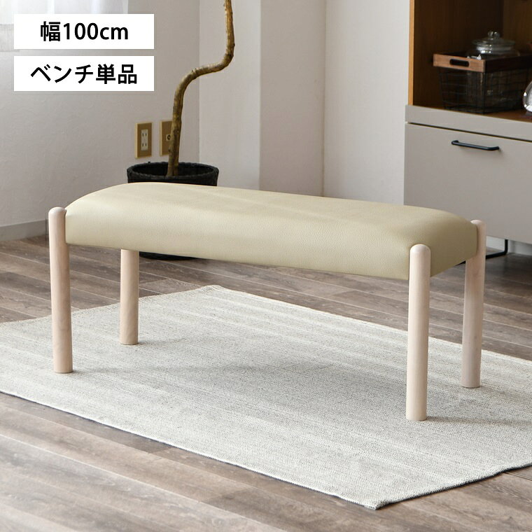【最大50%offクーポン配布中 〜6/15 23:59】ダイニングベンチ 玄関 エントランスベンチ 2人用 ふたり 二人掛け 長椅子 ベンチ 木目脚 ホワイト 背もたれなし 単品 椅子 ベンチ ダイニングチェア ダイニング リビング 韓国風インテリア 韓国風 おしゃれ シンプル 北欧家具 [2]