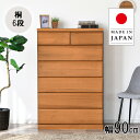 特価価格 チェスト ハイチェスト チェスト 桐 完成品 6段 90 木製 日本製 クローゼット 整理タンス 和モダン レトロ 衣類収納 引き出し 収納 桐チェスト 衣類チェスト リビングチェスト 洋服タンス