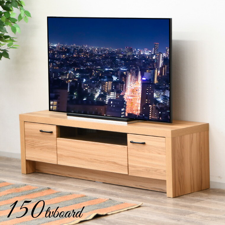 Rakuten - 【最大5000円offクーポン配布中】テレビ台 ローボード 150 完成品 木目調 収納 TV台 TVボード 木製 おしゃれ ロータイプ ナチュラル 50型 ワンルーム