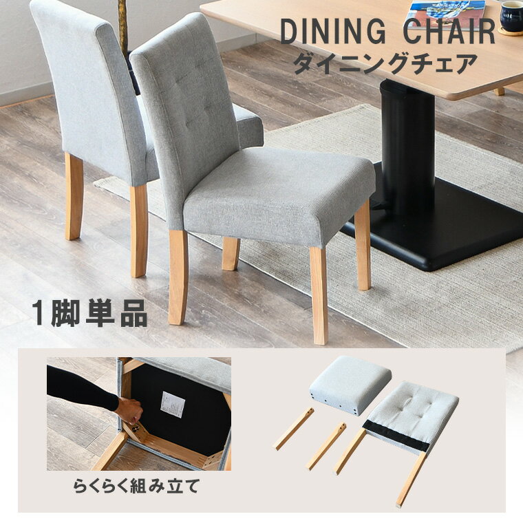 【ポイント5倍〜3/11 1:59まで】ダイニ...の紹介画像2