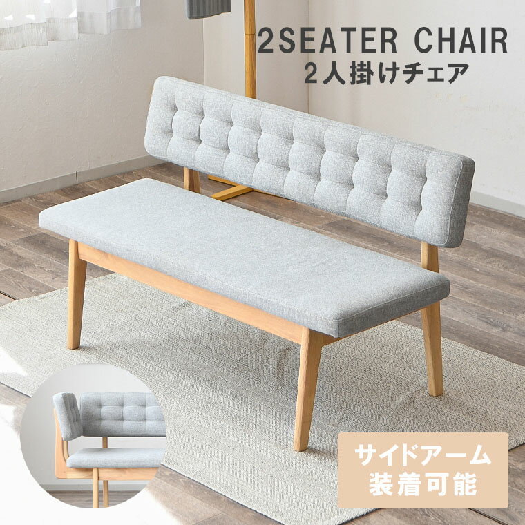 楽天市場】ダイニングベンチ 背もたれ付き(素材(インテリア 楽天市場】ダイニングベンチ 背もたれ付き(素材(インテリア