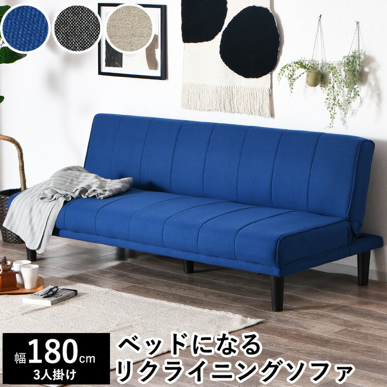楽天市場】ソファーベッド 3way 180cmの通販 楽天市場】ソファーベッド 3way 180cmの通販