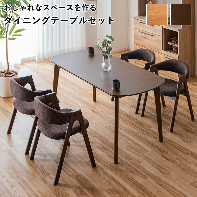 楽天市場】楕円 ダイニングテーブル（使用人数（テーブル）5 ～ 6人用