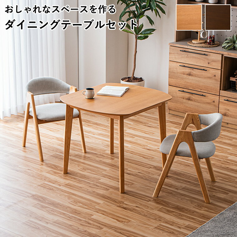 楽天市場】楕円 ダイニングテーブル（アイテム数（インテリア）3点）の通販