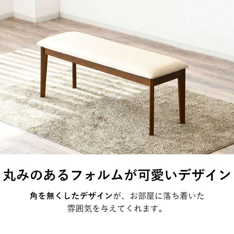 ダイニングベンチ 110cm 単品 2人掛け 2人用 長椅子 ダイニング リビング 玄関前 エントランス 木製 天然木 おしゃれ モダン ビンテージ かわいい 北欧 椅子 いす イス 撥水加工