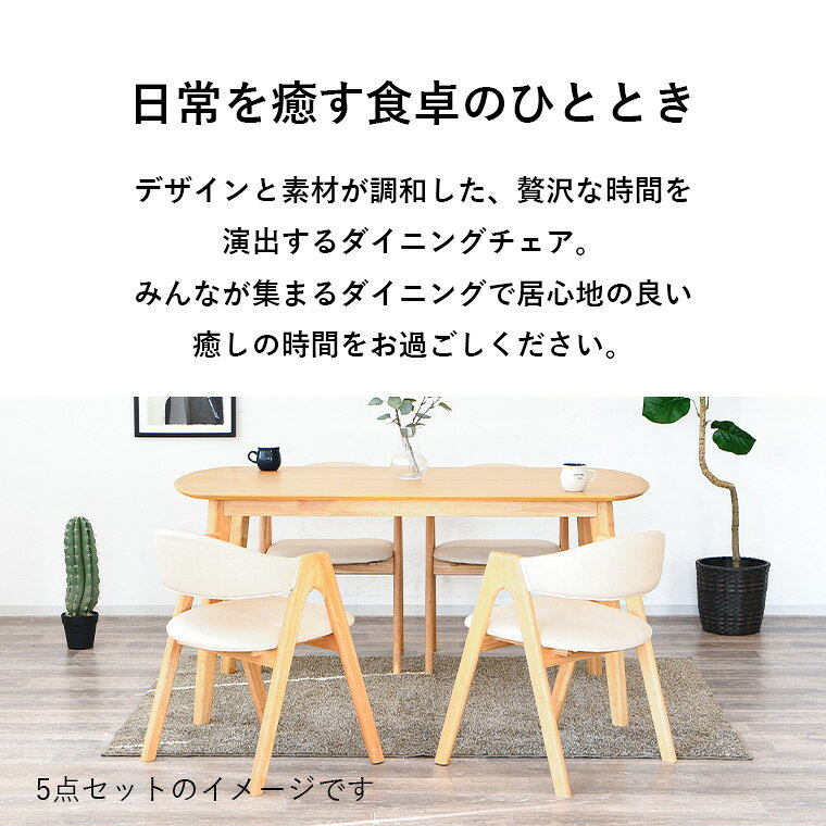 【最大5000円offクーポン配布中】ダイニングチェア 2脚セット 食卓椅子 アームチェア 椅子 イス いす 50cm ダイニング リビング おしゃれ 完成品 北欧 モダン ビンテージ風 撥水 木製 天然木 かわいい [3]