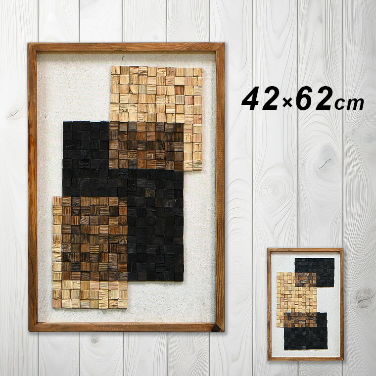 Rakuten - 【最大5000円offクーポン配布中】アートパネル 絵画 高級感 ポスター 雑貨 インテリア 木製 アートポスター ウォールアート 壁飾り 現代アート キャンバス 正方形 美術作品 42×62 抽象画 玄関 エントランス