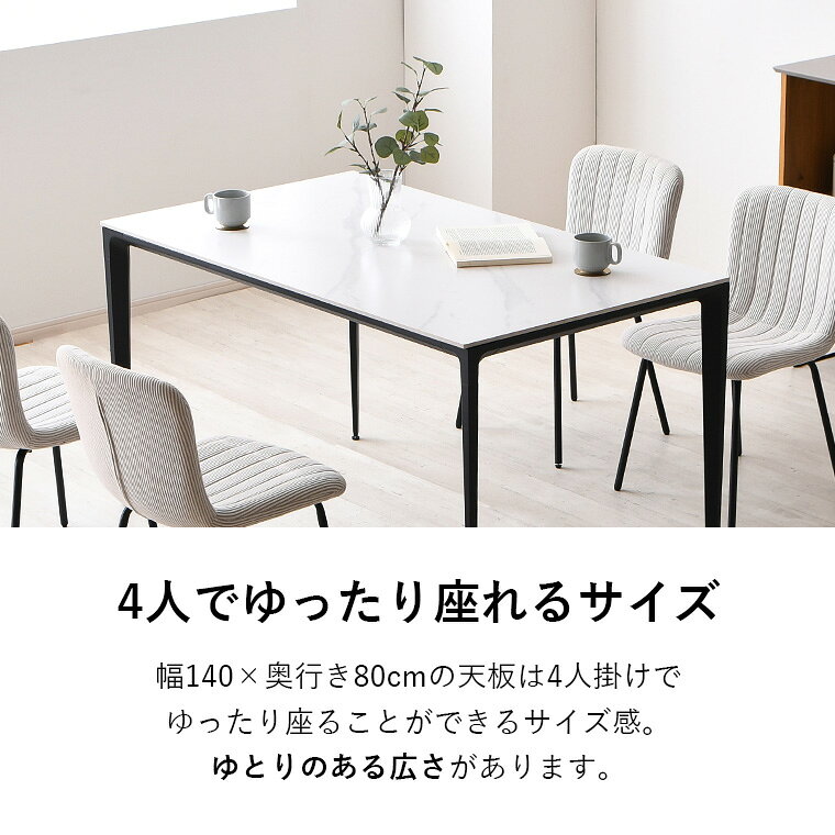 セラミックテーブル セラミック 石目調 大理石柄 ダイニングテーブル ダイニングテーブルセット スチール脚 細脚 140cm ダイニングテーブル5点セット 5点セット おしゃれ 高級感 ダイニングチェア コーデュロイ生地 簡易組立 シンプル 3