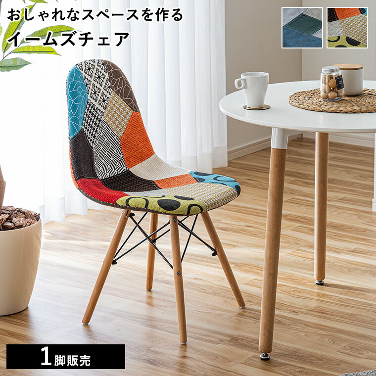 楽天市場】カラフル（カラーマルチカラー）（ダイニングチェア｜イス