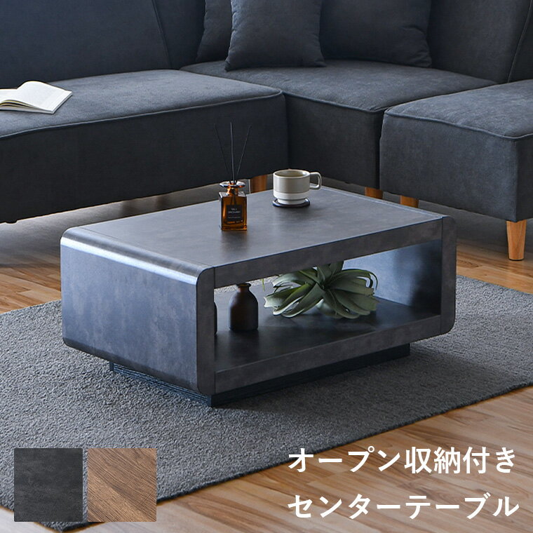 乐天商城 - 【最大50%offクーポン配布中 〜6/15 23:59】サイドテーブル センターテーブル リビングテーブル ローテーブル 収納 モダン コンパクト幅80cm 収納付き オープン収納 木製テーブル 長方形 四角形 リビング テーブル 木製 シンプル 一人暮らし 木目柄 石目柄 北欧インテリア