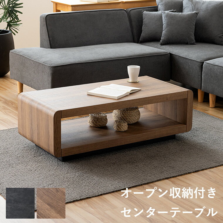 Rakuten - 【最大5000円offクーポン配布中】センターテーブル センターテーブル リビングテーブル ローテーブル 収納 モダン コンパクト幅100cm 収納付き オープン収納 木製テーブル 長方形 四角形 リビング テーブル 木製 シンプル 一人暮らし 木目柄 石目柄 北欧インテリア