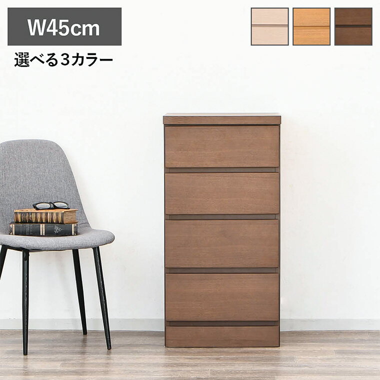 Other - 【10%オフクーポン配布 ~5/15 23:59】たんす チェスト 完成品 北欧 木製 天然木 4段 幅45cm タンス 箪笥 収納棚 衣類収納 おしゃれ 収納 新生活 引き出し 引出し リビング 子供部屋