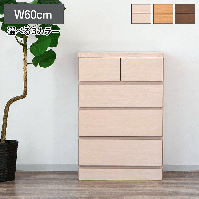 Rakuten - 【最大5000円offクーポン配布中】たんす チェスト ロータイプ ローチェスト 完成品 北欧 木製 天然木 4段 幅60cm タンス 箪笥 収納棚 衣類収納 おしゃれ 収納 新生活 引き出し 引出し リビング 子供部屋