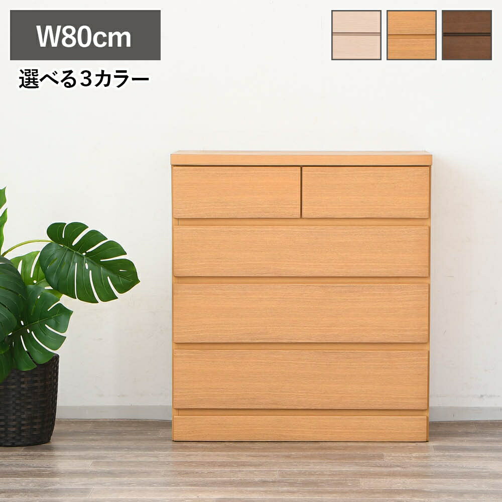 乐天商城 - たんす チェスト ロータイプ ローチェスト 完成品 北欧 木製 天然木 4段 幅80cm タンス 箪笥 収納棚 衣類収納 おしゃれ 収納 新生活 引き出し 引出し リビング 子供部屋