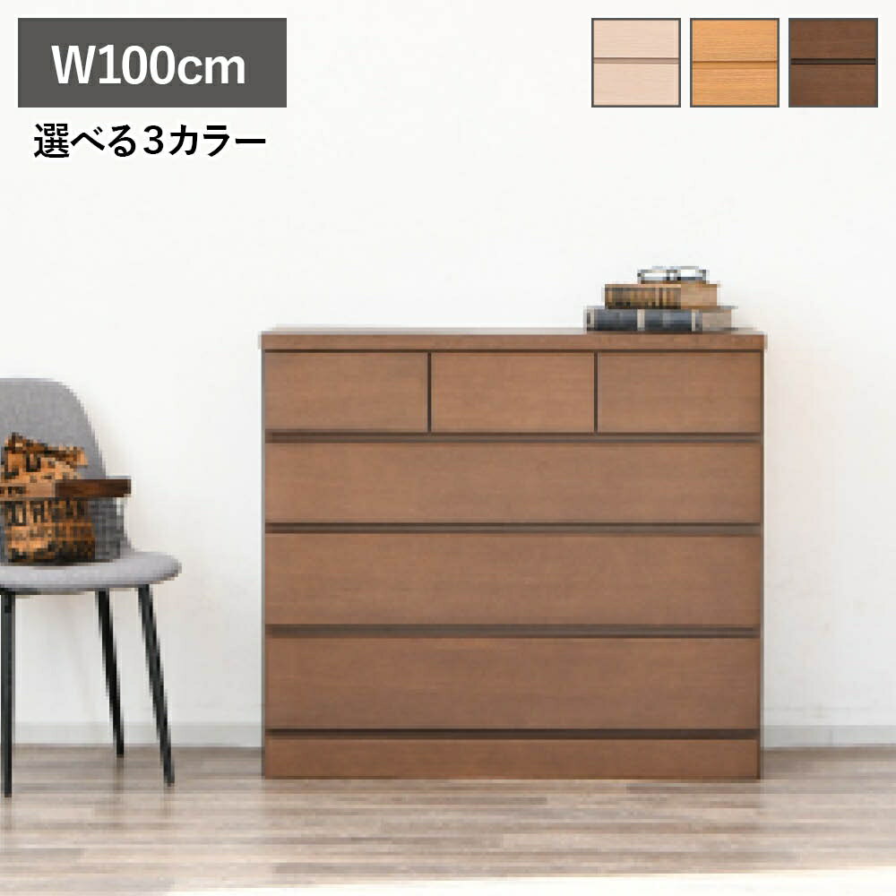 Rakuten - 【最大5000円offクーポン配布中】たんす チェスト ロータイプ ローチェスト 完成品 北欧 木製 天然木 4段 幅100cm タンス 箪笥 収納棚 衣類収納 おしゃれ 収納 新生活 引き出し 引出し リビング 子供部屋