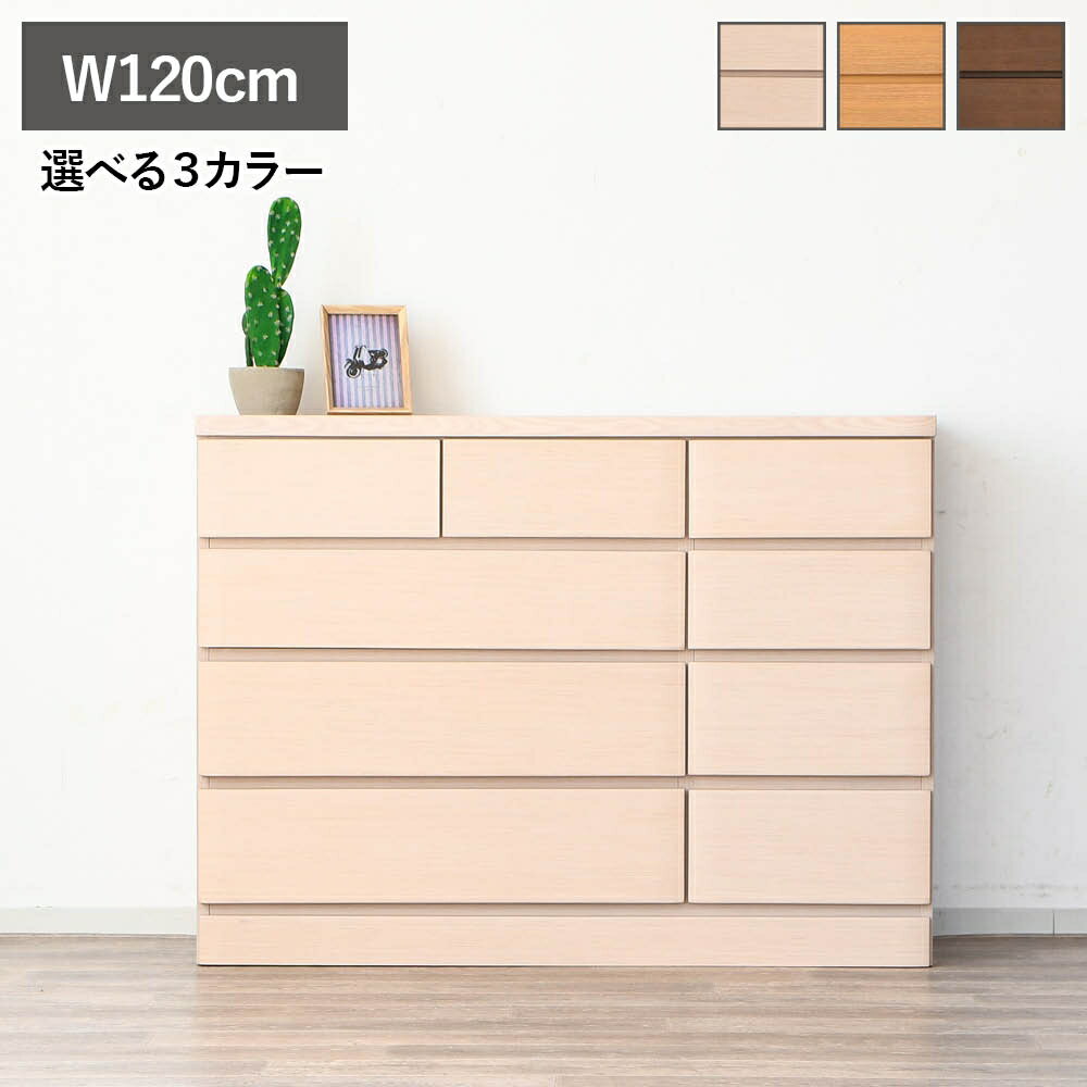 Rakuten - 【最大5000円offクーポン配布中】たんす チェスト ロータイプ ローチェスト 完成品 北欧 木製 天然木 4段 幅120cm タンス 箪笥 収納棚 衣類収納 おしゃれ 収納 新生活 引き出し 引出し リビング 子供部屋