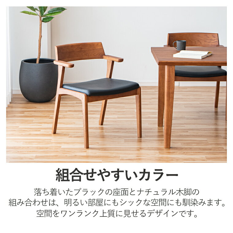 ダイニングチェア 肘付き セット 2脚セット ...の紹介画像3