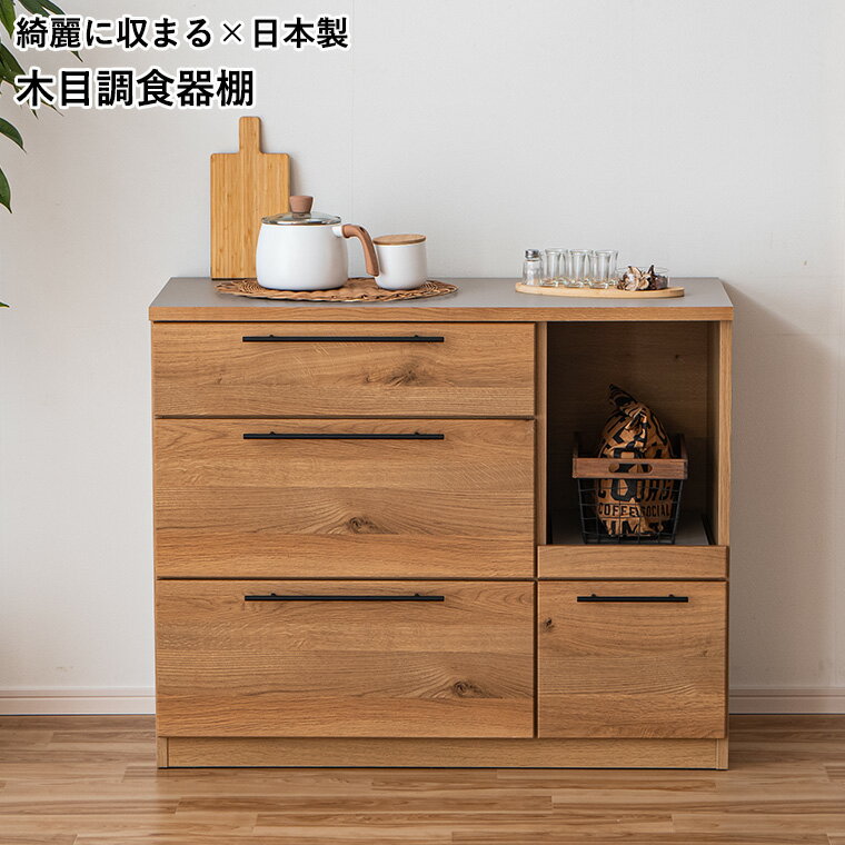 楽天市場】ロータイプ（横幅（cm）100 ～ 109.9）（食器棚・キッチン