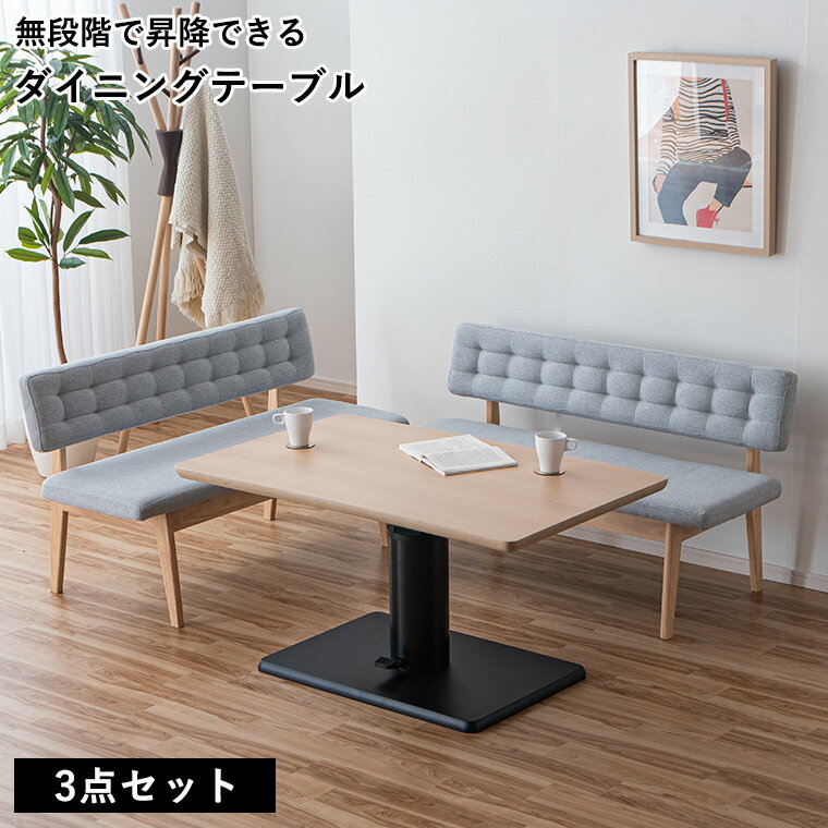 ［10%offクーポン 1/1 00:00〜］リビングセット リビングダイニング LD LDセット ダイニングセット 3点..