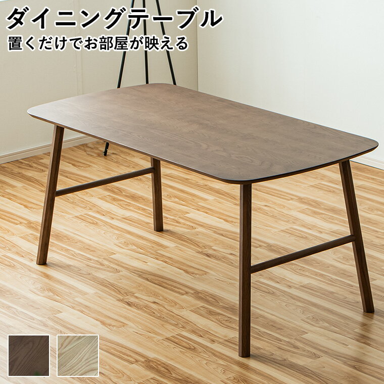 Rakuten - 【最大5000円offクーポン配布中】ダイニングテーブル テーブル テーブル単品 4人掛け 4人用 155cm 長方形 リビングテーブル ダイニング 食卓テーブル 2本脚 木製 天然木 おしゃれ 木製 北欧風 モダン ビンテージ