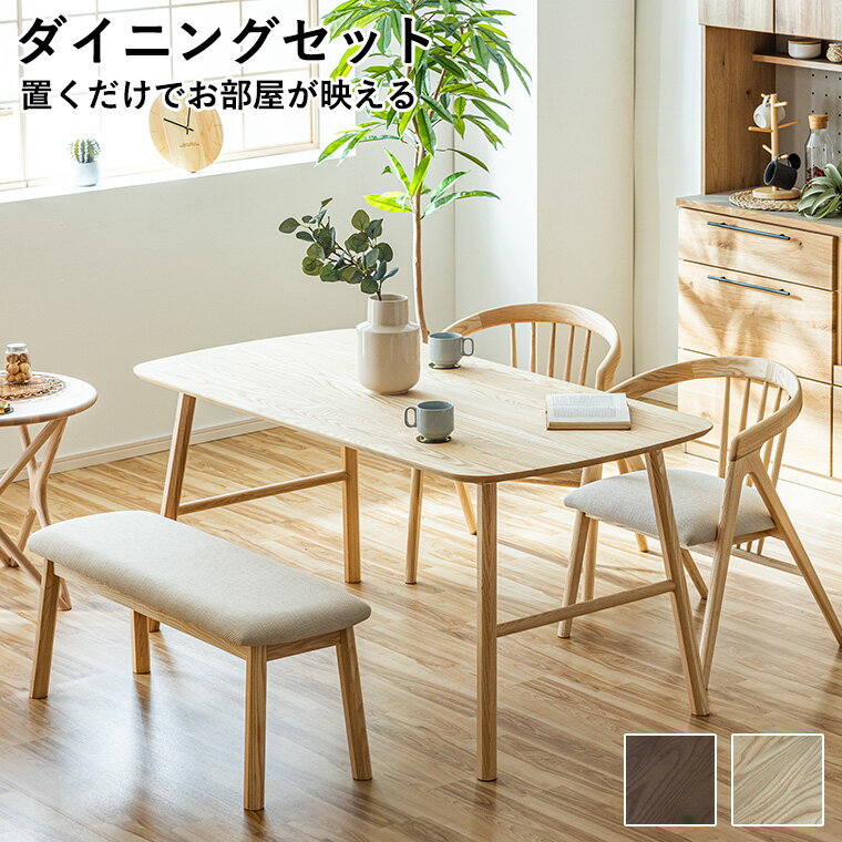 乐天商城 - 【最大50%offクーポン配布中 〜6/15 23:59】ダイニングテーブル ダイニングテーブルセット ダイニングセット 4点セット 4人掛け 4人用 幅155cm 長方形 ダイニングチェア ダイニングベンチ おしゃれ 北欧 モダン 2本脚 撥水
