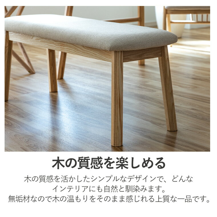 ダイニングチェア ダイニングベンチ 105cm 単品 2人掛け 2人用 長椅子 ダイニング リビング 玄関前 エントランス 木製 天然木 おしゃれ モダン ビンテージ かわいい 北欧 椅子 いす イス 撥水加工