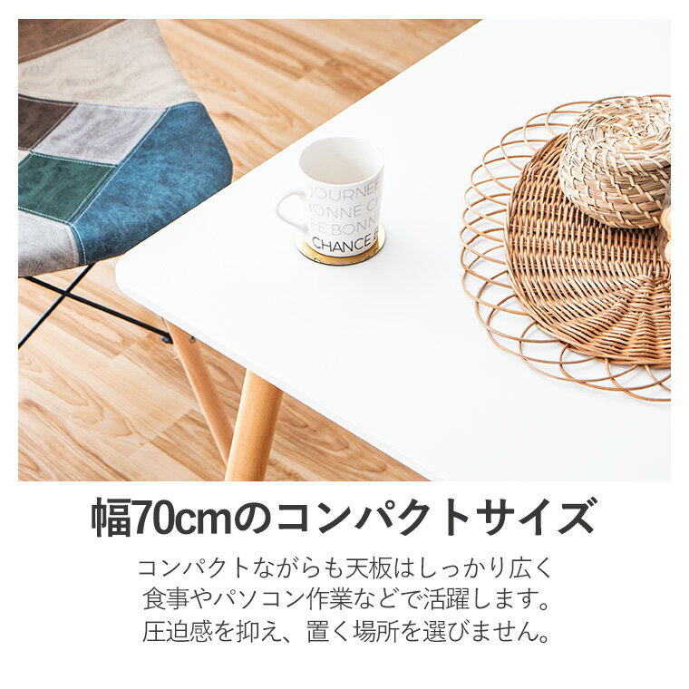 イームズテーブル カフェテーブル リプロダクト 幅70cm 2人掛け 四角 白 4本脚 食...