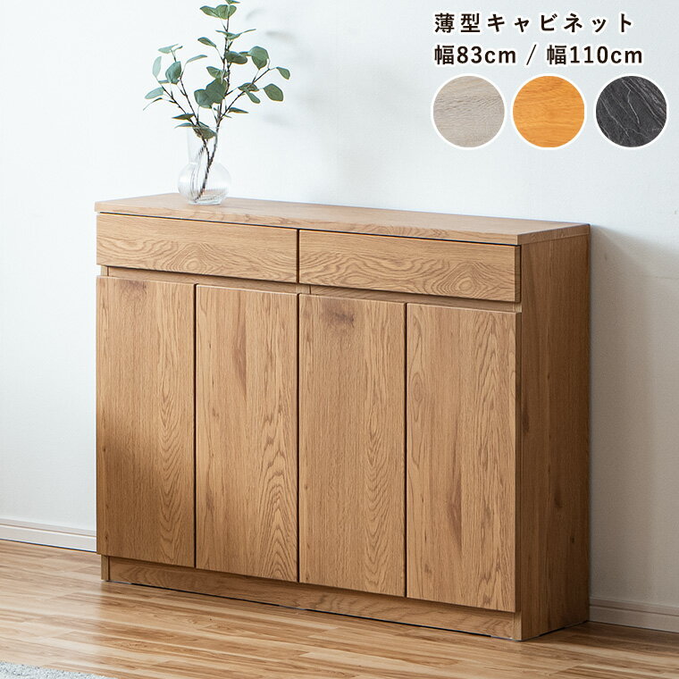 楽天市場】薄型 キャビネットの通販