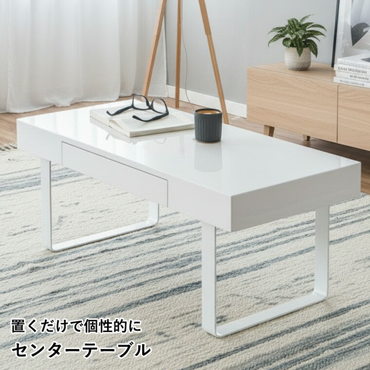 センターテーブル！ホワイト色！通常4万円ヲ6980円です。傷ありますが安い！ さわやかな センターテーブル 幅800×奥行395×高さ350mm ホワイト