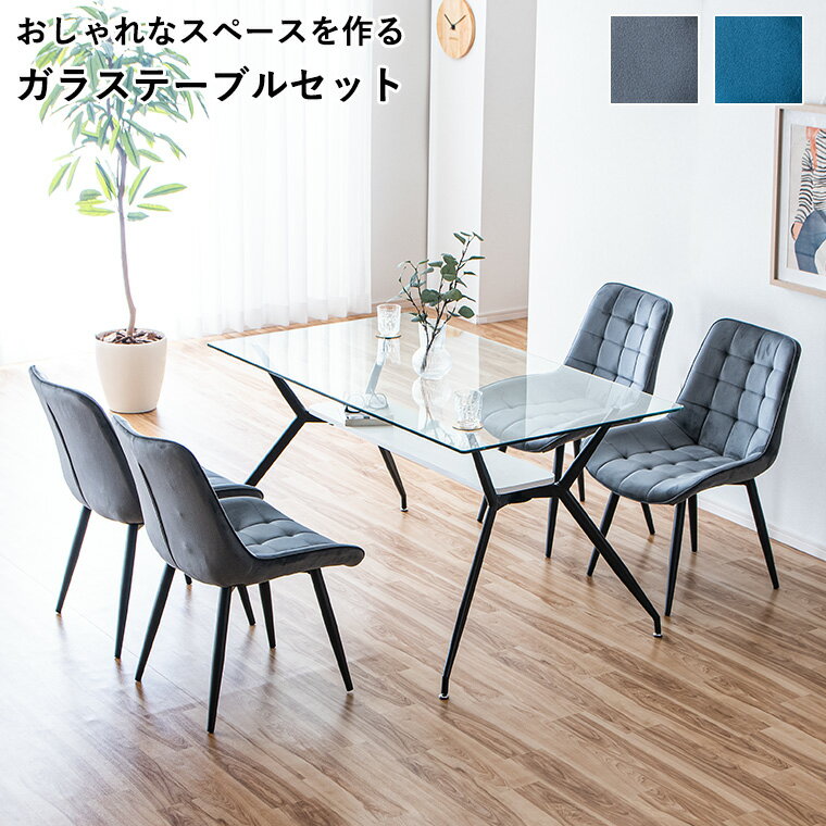 楽天市場】クリア（ダイニングセット｜インテリア・寝具・収納）の通販