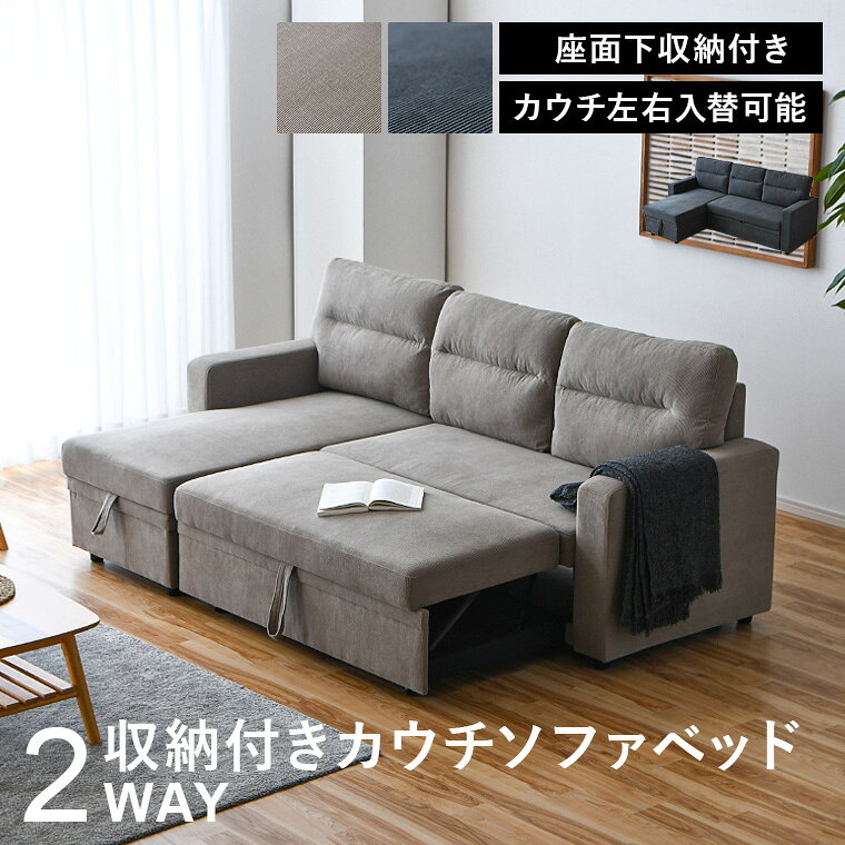 楽天市場】ソファーベッドl字の通販
