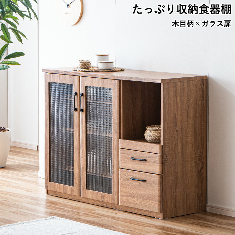 Rakuten - 【最大5000円offクーポン配布中】レンジ台 食器棚 120cm 完成品 スリム ロータイプ おしゃれ 一人暮らし キッチン収納 レンジボード キッチンカウンター レンジラック
