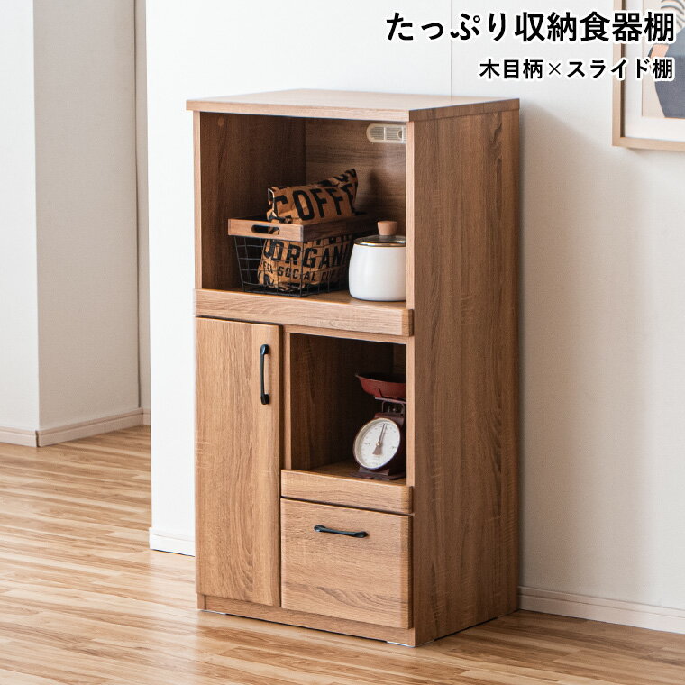 Rakuten - 【最大5000円offクーポン配布中】レンジ台 食器棚 60cm 完成品 スリム ロータイプ おしゃれ 一人暮らし キッチン収納 レンジボード キッチンカウンター レンジラック