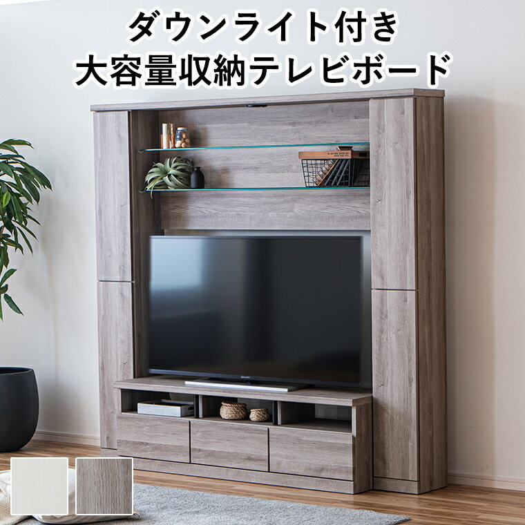 Rakuten - 【最大5000円offクーポン配布中】壁面収納 テレビ台 ハイタイプ 壁面 隠す 収納 LED ライト ゲート型 テレビボード AV収納 テレビラック 50型 ガラス棚 高見え