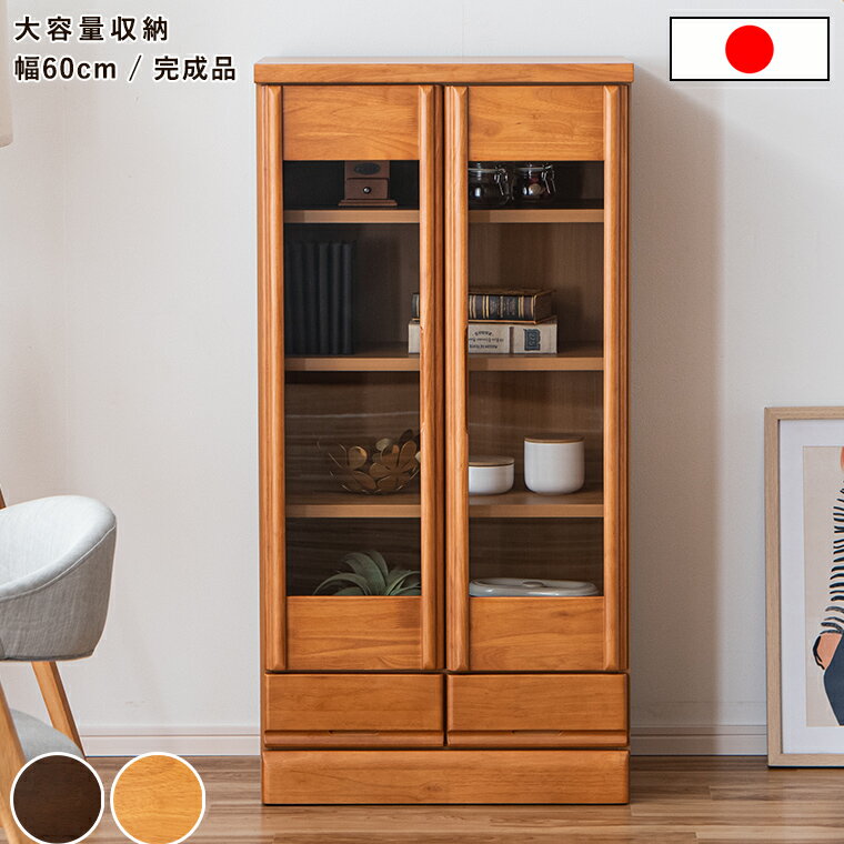 Rakuten - 【最大5000円offクーポン配布中】本棚 書棚 扉付き スリム ロータイプ 完成品 ガラス 漫画 コミック 木製 薄型 日本製 幅60