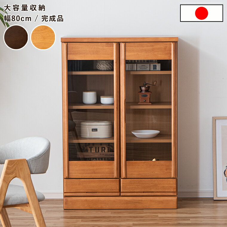Rakuten - 【最大5000円offクーポン配布中】本棚 扉付き 完成品 組立不要 ロータイプ おしゃれ 大容量 収納 日本製 ガラス扉 収納ラック 漫画 本 コミック