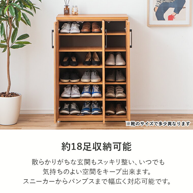 シューズボックス 靴入れ 本棚 可動棚 国産 日本製 玄関収納 下駄箱 靴収納 木製 ...