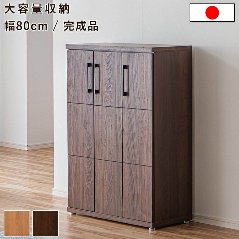 Rakuten - 【最大5000円offクーポン配布中】シューズボックス 靴入れ 本棚 可動棚 国産 日本製 玄関収納 下駄箱 靴収納 木製 木目 シンプル おしゃれ 大容量 18足 玄関前 本棚 可動棚 幅80cm 省スペース スリム ロータイプ モダン ナチュラル ブラウン 家具 新生活