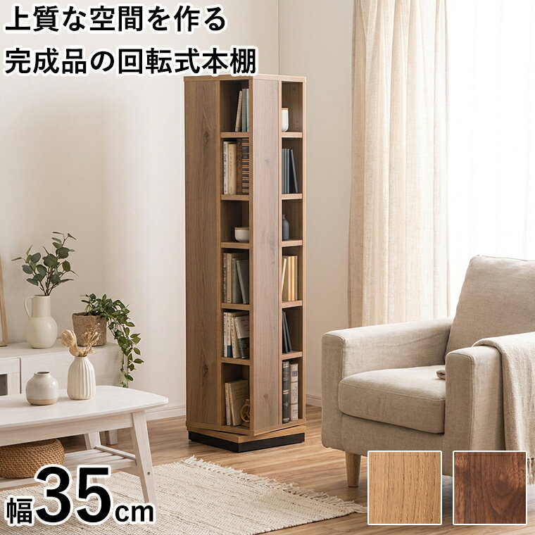 楽天市場】ナガノインテリア 回転の通販