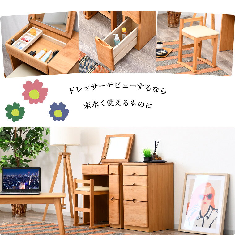 【全品P5倍 9/19 20:00- 9/24 01:59】【20日は10%offクーポン配布】ドレッサー 化粧台 完成品 一面鏡 おしゃれ スツール付き デスクドレッサー 鏡台 収納 コンセント付き アルダー無垢 60cm かわいい コンパクト ミラー メイク台 [3]