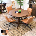 【年に一度の決算sale 最大20%offクーポン 8/22 20:00 ~】ダイニングテーブルセット ラウンドテーブル 4人掛け 丸テーブル 円形 5点セット 食卓用 おしゃれ ダイニングテーブル 木製 円卓 110cm ダイニングチェア 回転椅子 回転 昇降式 360度回転
